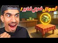 وصلت الى اموال فري فاير وصلت الى اموال فري فاير