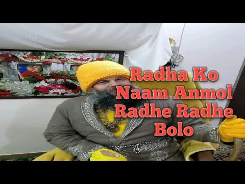 Radha Ko Naam Anmol   Radhe Radhe Bolo #राधेचरण#Radhe Radhe।