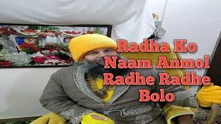 Radha Ko Naam Anmol Bolo Radhe Radhe। #राधेचरण#morning bhaja