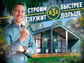 Румтур по лучшей планировке каркасного дома. Наш самый популярный дом!