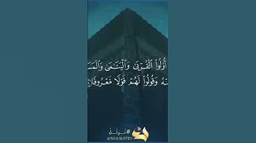 تلاوة من سورة النساء الجزء الرابع آية ٨ الشيخ ناصر القطامي