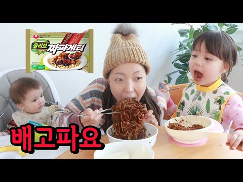오늘은 짜파게티 먹는 날Eating black noodles