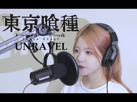 TK from 凛として時雨 Unravel- (Tokyo Ghoul OP) - Cover by 梁樂童 Stephanie (DJ Jo's Remix)