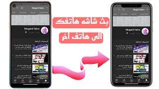 شرح تطبيق vani meetings بث شاشه هاتفك الى هاتف اخر بكل سهوله جدآ screenshot 2