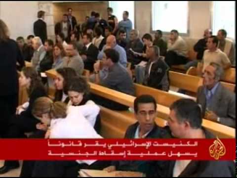 الكنيست يقر قانون يسهل إسقاط الجنسية