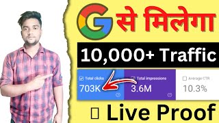 🔴 Live Proof : Free Website Traffic 2022 | Get 10K Traffic to Your Website For Free Via This Video