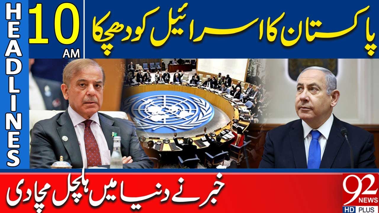 Пакистан направил Израилю жесткий сигнал | Заголовки в 