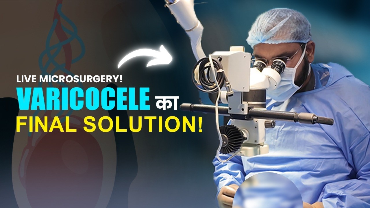 Low Sperm Count + Varicocele | Microsurgery vs Embolization | Microsurgery से पक्का इलाज