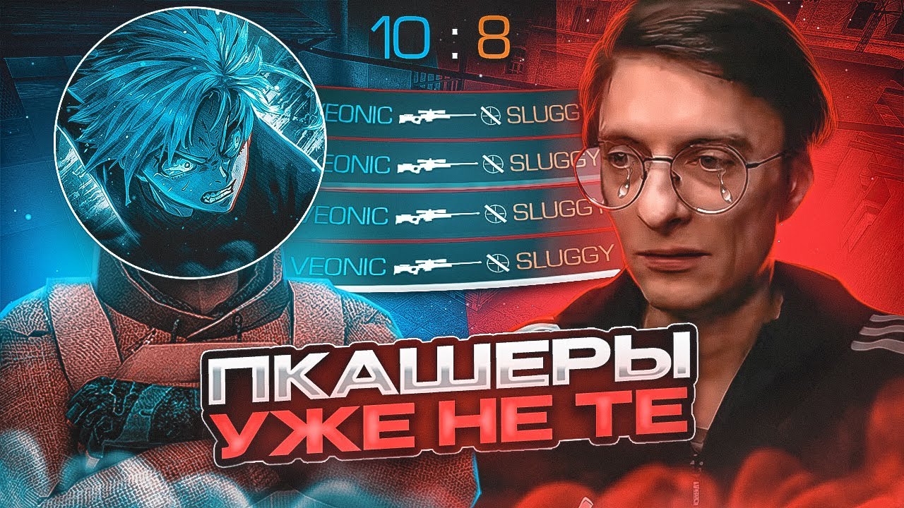 СЫГРАЛ ДУЭЛЬ ПРОТИВ СЛАГГИ,НО ЕМУ НЕ ПОНРАВИЛАСЬ МОЯ ИГРА)))