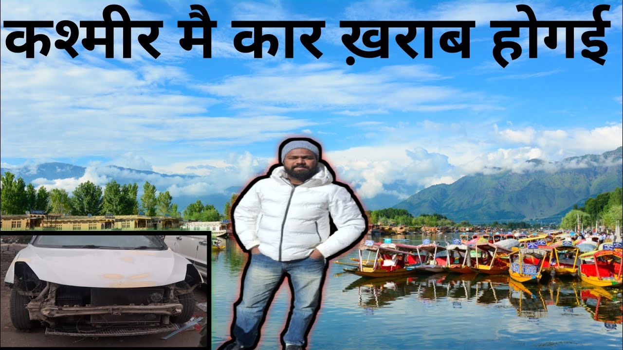 Kashmir Srinagar Main Car Kharab Ho Gai Kashmir ROAD Street Market Kashmir Restaurant Kashmir Lake 