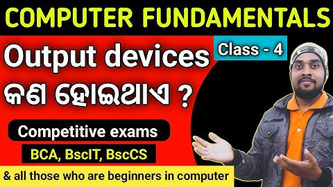 Output devices in odia | Computer fundamentals [Odia] || Output devices ଗୁଡ଼ିକ କଣ ବହୁତ୍ ଭଲରେ ଜାଣିବା