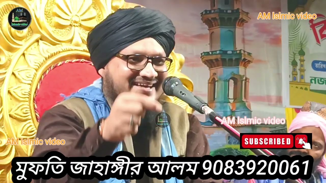 মাওলানা মুক্তি জাহাঙ্গীর আলম ঝাড়খন্ড এক কলি বাংলা ওয়াজ মনের মত বাংলা ওয়াজ  9083920061