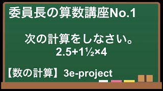 算数講座 - YouTube