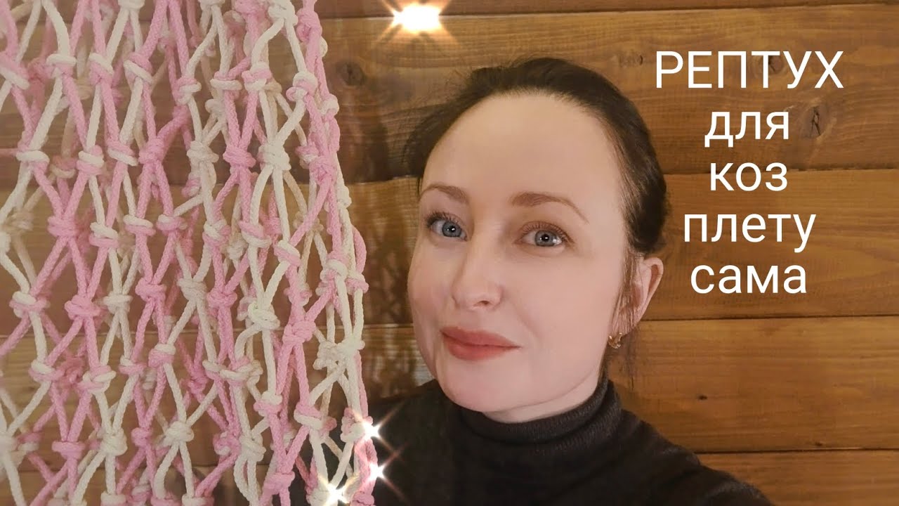 Себестоимость рептуха//Медленная кормушка для коз//Выгодно сплести или купить?? Нюансы и наблюдения