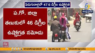 Heat Wave Intensifies in AP | Temperatures Cross 45 Degrees in 11 Districts
