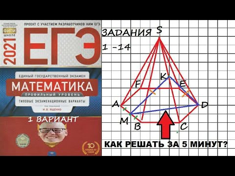 Ответы огэ. Ященко егэ математика профиль 13 вариант 2022 решение. Сборник задач по огэ математика 2022 ященко. Решения огэ ященко 36 вариантов 2023. Ященко вариант 21 решение егэ математика.