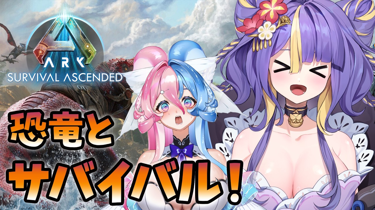 【 ARK 】新築一軒家に住みたい!!!!!【 #猫滅刃とばり / 新人Vtuber 】