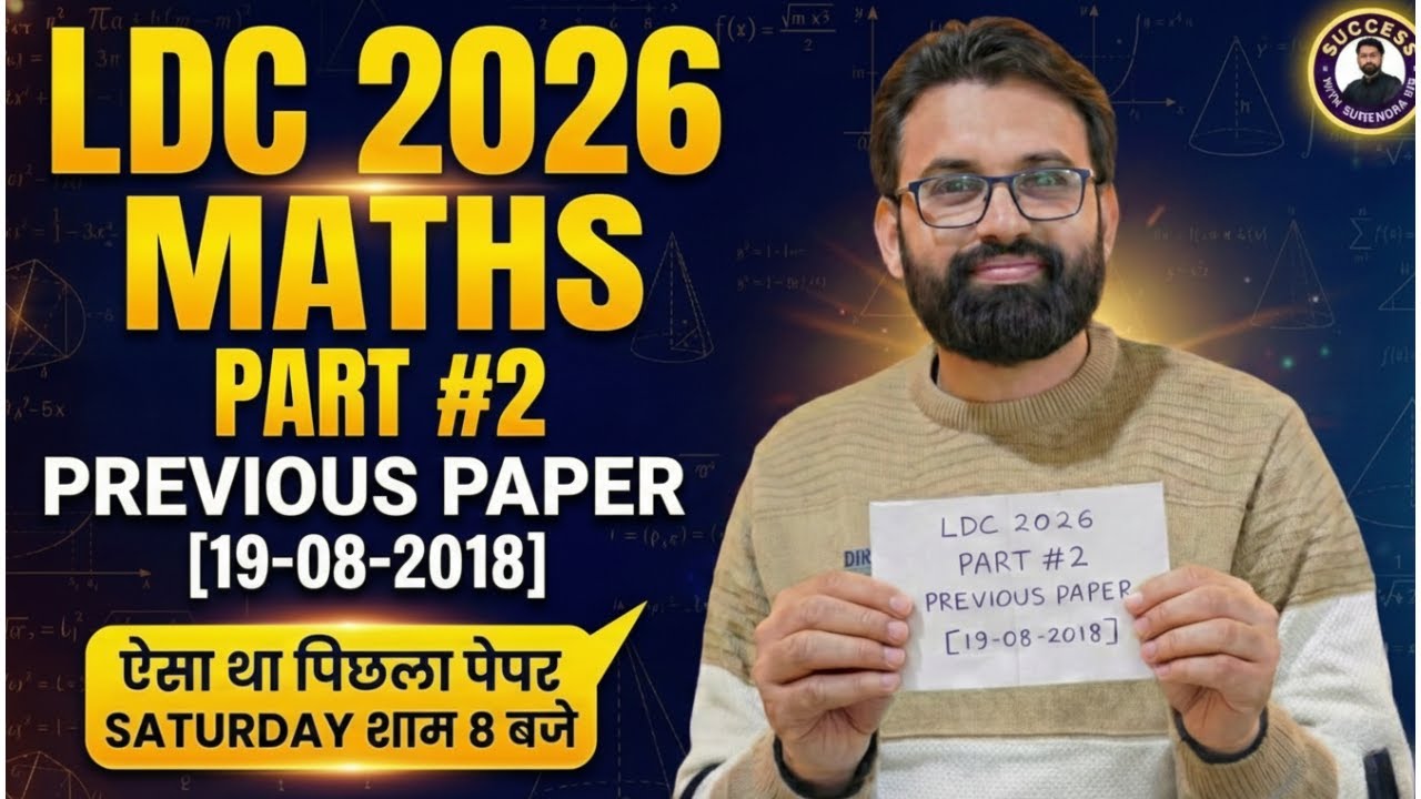 LDC Maths Classes 2026 | RSSB LDC 2018 Maths Complete Paper Solution #2 | LDC Maths By Surendra Sir