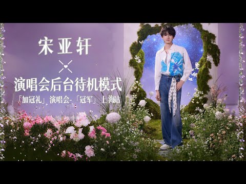 时代少年团 宋亚轩 TNT时代少年团宋亚轩个人频道SONG YA XUAN - YouTube