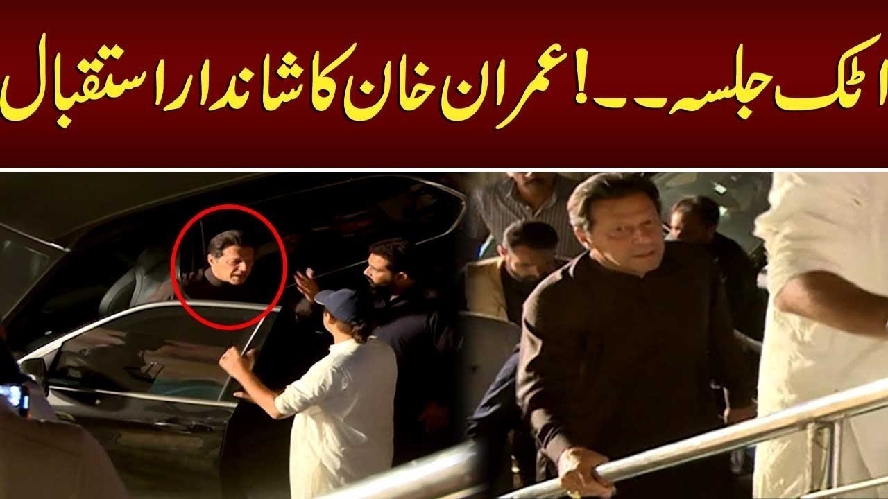 PTI Attock Jalsa | Imran Khan Ka Shandar Welcome | Imran Khan Dubbang Entry in jalsa | Daily Qudrat