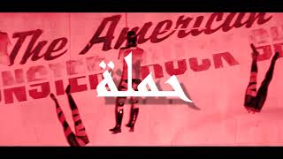 Download Lagu كليب \ MP3