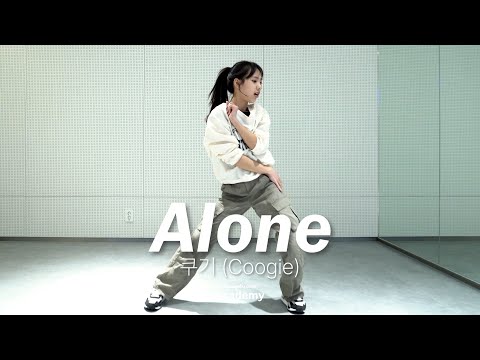 쿠기 (Coogie) - Alone (Feat. 이하이 (LeeHi)) l Ktown4u coex Academy Adolescent CLASS