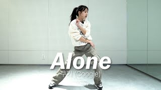 쿠기 (Coogie) - Alone (Feat. 이하이 (LeeHi)) l Ktown4u coex Academy Adolescent CLASS