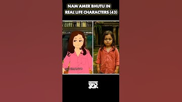 Nam Amar Bhutu in real life characters (part 43) wait for next part...#viral #short #shorts