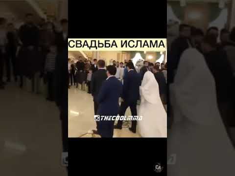 Свадьба Ислама Махачева