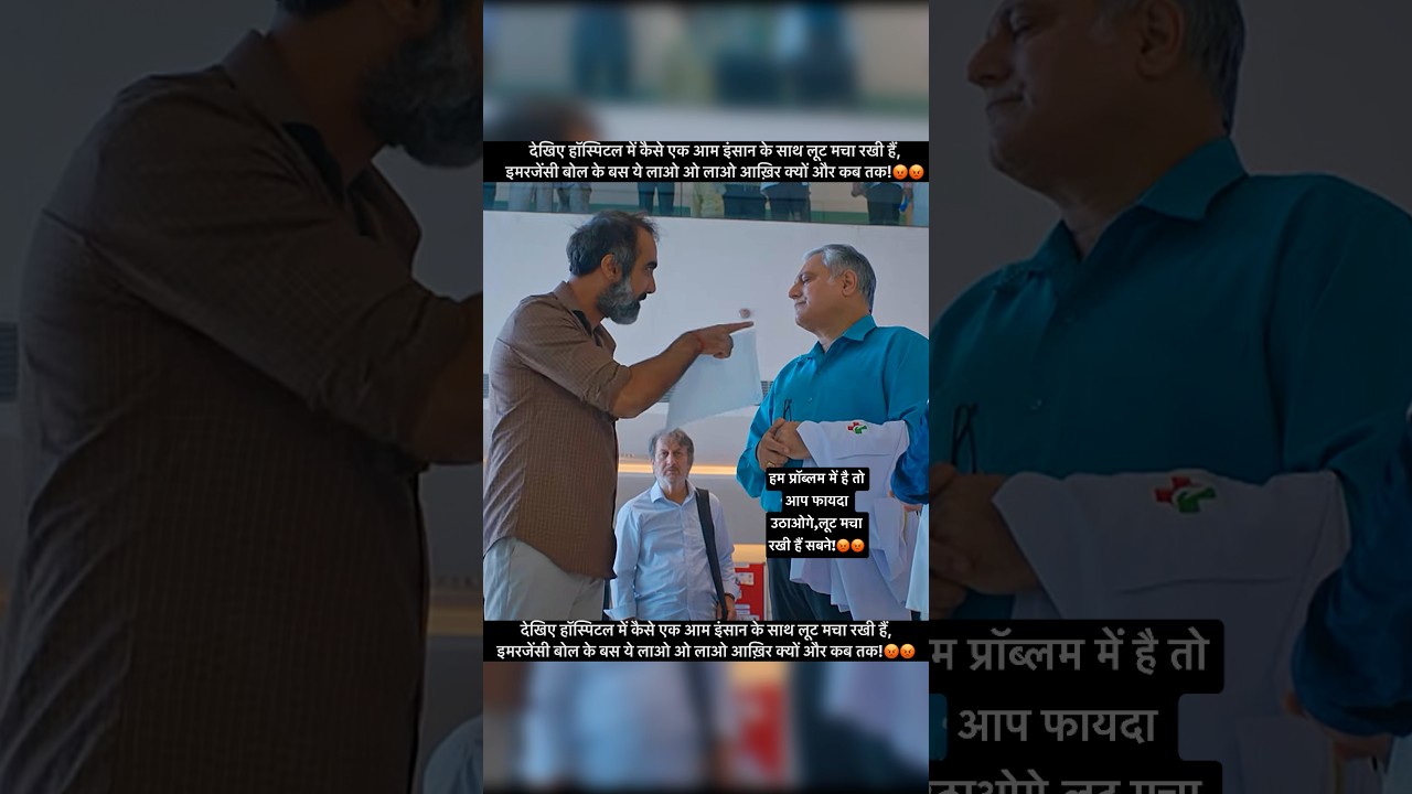 Doctors movie realty check #shorts #viral #trending #movie