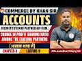 Commerce | Class 12th | Accounts | Ch-03 | RECONSTITUTION OF PARTNERSHIP FIRM | Lec-09