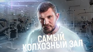 СТАС ПРО СЛУЧАЙ В СПОРТЗАЛЕ, ПОХУДЕНИЕ И ОБРАЗ БЫДЛО ИНТЕЛЛЕКТУАЛА