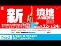 第102回 日本選手権水泳競技大会 AS競技 1日目 女子ﾃﾞｭｴｯﾄ ﾃｸﾆｶﾙﾙｰﾃｨﾝ