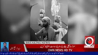 Breaking News | موٹرسائیکل چلانے والے دوست احتیاط کریں