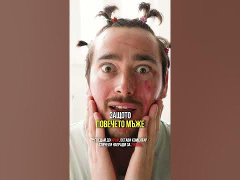 Иво Величков за феминизъма #shorts - YouTube