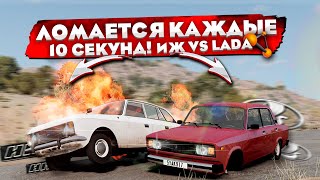 БИТВА РАНДОМА СОВЕТСКОЙ КЛАССИКИ в BEAMNG DRIVE