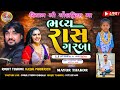 Kajal maheriya    rohit thakor   sanand live rasgarba    ll live mayur thakor sanand