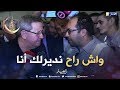 ولد قدور: شكيتو للوزير الأول وجاين تزيدو تشكولي ...أنا صغير مدير عام برك