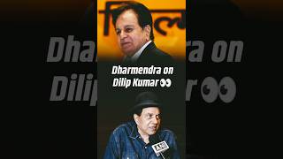 जब Dilip Kumar क यद कर भवक ह गए थ Dharmendra