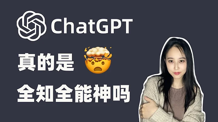 ChatGPT，一个脚踩程序员，杀死搜索引擎的全知全能神？ - 天天要闻