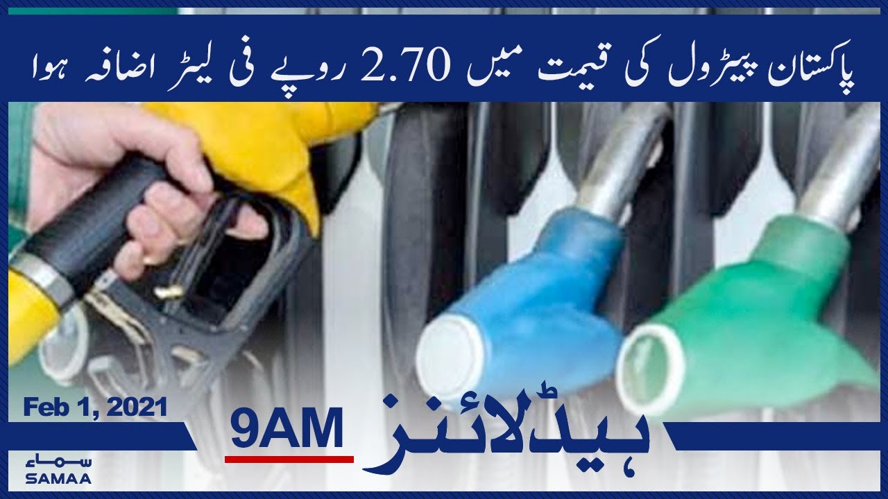 Samaa Headlines 9am Pakistan Petrol Price Increased By Rs2 70 Per 