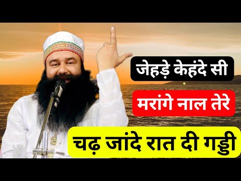 Jehde Kehnde Si Mra Ge Naal TereMsg SongDera Sacha Sauda BhajanDera Sacha Sauda ShabadMsg Shabad