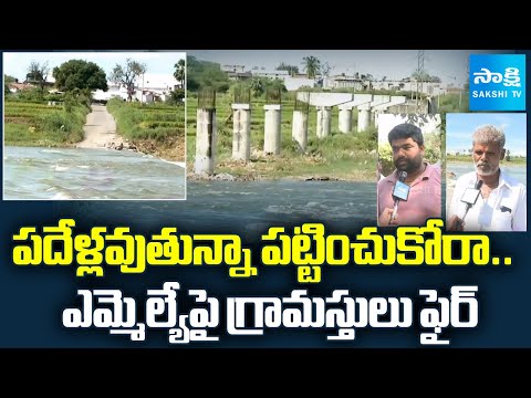 వంతెన పూర్తి చేయండి : Villagers Fires MLA Over Low Level Bridge Struggles | Bhunavanagiri | Musi - SAKSHITV
