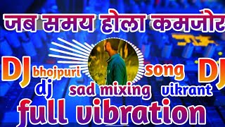 Jab Samay Hola Kamjor Bhojpuri Lokgeet Dj Brijesh Yadav Full Vibration Mixing Operator Aman Bhai