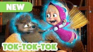 Download lagu π₯ Episode Baru 2026 π₯ Masha dan Beruang π§π» Tok-tok-tok π»π (Episode 111)