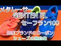 【asics】【デサント】【YONEX】国産ブランド「カーボンシューズ」の独自性