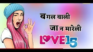 Bagal wali jan mareli bhojpuri whatsapp status ll(360p