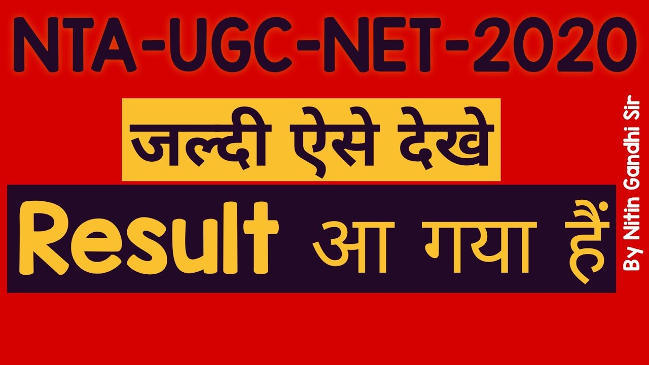 Nta ugc net jrf result 2020 youtube
