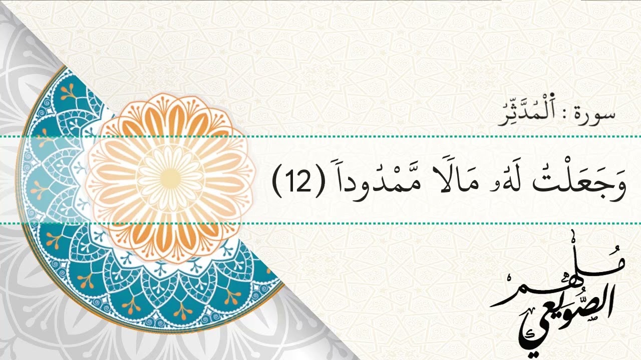 سورة المدثر , رواية قالون عن نافع