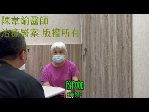椎間盤突出、坐骨神經痛 / 走路跛行、腰臀腿酸麻脹痛